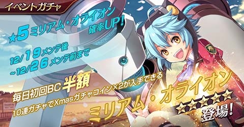 画像ギャラリー No.006のサムネイル画像 / 「英雄伝説 暁の軌跡モバイル」に「英雄伝説 閃の軌跡 II」のミリアム・オライオンが登場