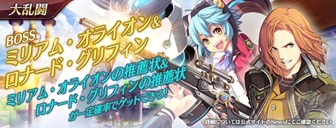 画像ギャラリー No.008のサムネイル画像 / 「英雄伝説 暁の軌跡モバイル」に「英雄伝説 閃の軌跡 II」のミリアム・オライオンが登場