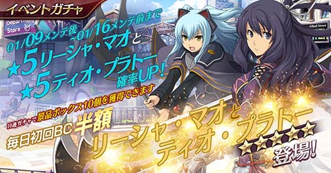 画像ギャラリー No.008のサムネイル画像 / 「英雄伝説 暁の軌跡モバイル」,期間限定イベントガチャにリーシャ・マオ&ティオ・プラトーが再登場