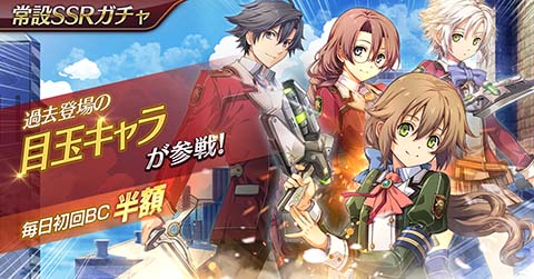 画像ギャラリー No.012のサムネイル画像 / 「英雄伝説 暁の軌跡モバイル」,期間限定イベントガチャにリーシャ・マオ&ティオ・プラトーが再登場