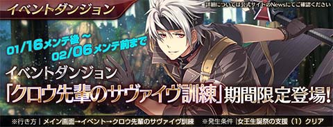 画像ギャラリー No.006のサムネイル画像 / 「英雄伝説 暁の軌跡モバイル」,「閃の軌跡II」のクロウがプレイアブルキャラクターとして登場