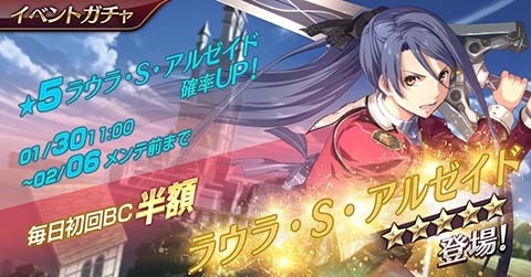 画像ギャラリー No.005のサムネイル画像 / 「英雄伝説 暁の軌跡モバイル」,「閃の軌跡II」からラウラ・S・アルゼイドが参戦