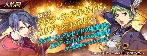 画像ギャラリー No.007のサムネイル画像 / 「英雄伝説 暁の軌跡モバイル」,「閃の軌跡II」からラウラ・S・アルゼイドが参戦