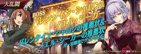 画像ギャラリー No.007のサムネイル画像 / 「英雄伝説 暁の軌跡モバイル」,バレンタイン衣装のシャロン・クルーガーが登場