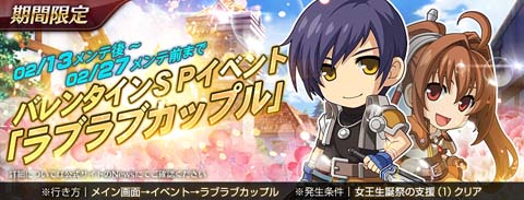 画像ギャラリー No.008のサムネイル画像 / 「英雄伝説 暁の軌跡モバイル」,バレンタイン衣装のシャロン・クルーガーが登場