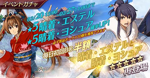 画像ギャラリー No.002のサムネイル画像 / 「英雄伝説 暁の軌跡モバイル」,期間限定イベントガチャに晴着のエステル&ヨシュアが再登場