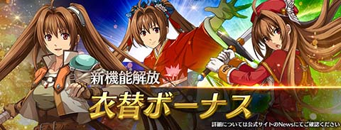 画像ギャラリー No.012のサムネイル画像 / 「英雄伝説 暁の軌跡モバイル」,期間限定イベントガチャに晴着のエステル&ヨシュアが再登場