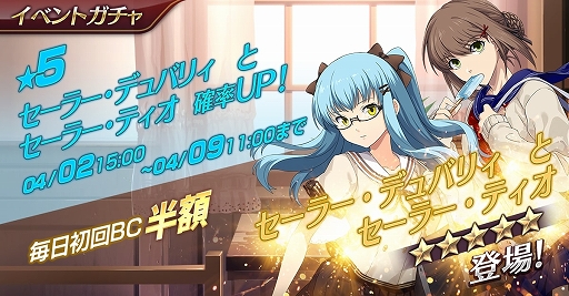 画像ギャラリー No.010のサムネイル画像 / 「英雄伝説 暁の軌跡モバイル」,セーラー服のデュバリィとティオ・プラトーが登場。大乱闘イベントも開催