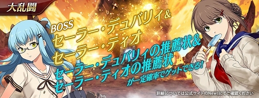 画像ギャラリー No.011のサムネイル画像 / 「英雄伝説 暁の軌跡モバイル」,セーラー服のデュバリィとティオ・プラトーが登場。大乱闘イベントも開催