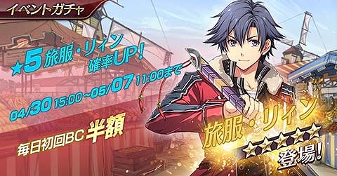 画像ギャラリー No.005のサムネイル画像 / 「英雄伝説 暁の軌跡モバイル」,「閃の軌跡II」より“旅服・リィン”が参戦