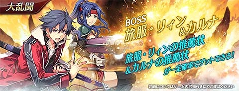 画像ギャラリー No.007のサムネイル画像 / 「英雄伝説 暁の軌跡モバイル」,「閃の軌跡II」より“旅服・リィン”が参戦