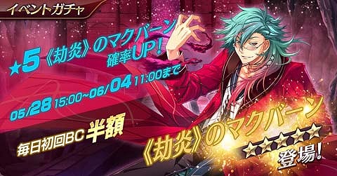 画像ギャラリー No.006のサムネイル画像 / 「英雄伝説 暁の軌跡モバイル」,「英雄伝説 閃の軌跡II」より《劫炎》のマクバーンが登場