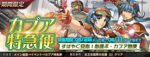 画像ギャラリー No.008のサムネイル画像 / 「英雄伝説 暁の軌跡モバイル」,「英雄伝説 閃の軌跡II」より《劫炎》のマクバーンが登場