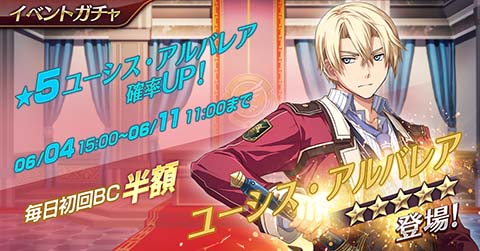 画像ギャラリー No.005のサムネイル画像 / 「英雄伝説 暁の軌跡モバイル」に「閃の軌跡II」のユーシス・アルバレアが登場