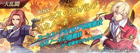 画像ギャラリー No.007のサムネイル画像 / 「英雄伝説 暁の軌跡モバイル」に「閃の軌跡II」のユーシス・アルバレアが登場