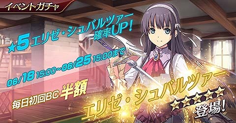 画像ギャラリー No.005のサムネイル画像 / 「英雄伝説 暁の軌跡モバイル」に「閃の軌跡II」のエリゼ・シュバルツァーが登場