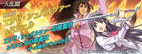 画像ギャラリー No.007のサムネイル画像 / 「英雄伝説 暁の軌跡モバイル」に「閃の軌跡II」のエリゼ・シュバルツァーが登場