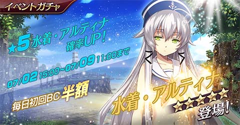 画像ギャラリー No.005のサムネイル画像 / 「英雄伝説 暁の軌跡モバイル」,最大で10枚の「★6排出ガチャチケット」が獲得できるログインキャンペーンが開催