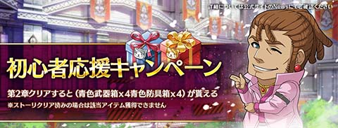 画像ギャラリー No.006のサムネイル画像 / 「英雄伝説 暁の軌跡モバイル」,最大で10枚の「★6排出ガチャチケット」が獲得できるログインキャンペーンが開催