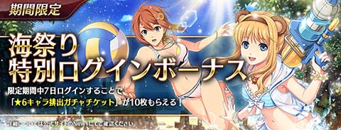 画像ギャラリー No.010のサムネイル画像 / 「英雄伝説 暁の軌跡モバイル」,最大で10枚の「★6排出ガチャチケット」が獲得できるログインキャンペーンが開催