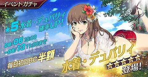 画像ギャラリー No.005のサムネイル画像 / 「英雄伝説 暁の軌跡モバイル」に水着姿のデュバリィが登場。大乱闘イベント“ブレイサーズウォー”も開催中