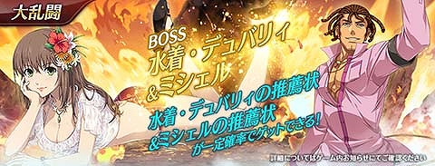 画像ギャラリー No.007のサムネイル画像 / 「英雄伝説 暁の軌跡モバイル」に水着姿のデュバリィが登場。大乱闘イベント“ブレイサーズウォー”も開催中