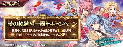 ���������꡼ No.002�Υ���ͥ������ / �ֱ�ͺ���� �Ǥε��ץ�Х����1��ǯ��ǰ���Ƥ��ޤ��ޤʥ��٥�Ȥ�4��Ϣ³�ǳ���