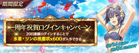 ���������꡼ No.003�Υ���ͥ������ / �ֱ�ͺ���� �Ǥε��ץ�Х����1��ǯ��ǰ���Ƥ��ޤ��ޤʥ��٥�Ȥ�4��Ϣ³�ǳ���