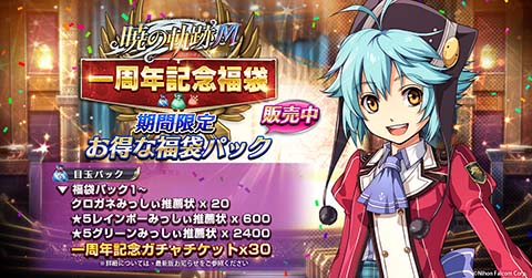 ���������꡼ No.005�Υ���ͥ������ / �ֱ�ͺ���� �Ǥε��ץ�Х����1��ǯ��ǰ���Ƥ��ޤ��ޤʥ��٥�Ȥ�4��Ϣ³�ǳ���