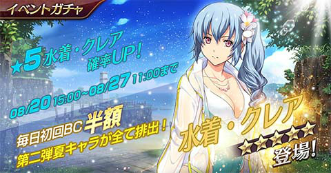 画像ギャラリー No.006のサムネイル画像 / 「英雄伝説 暁の軌跡モバイル」水着姿のクレアが登場