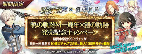 画像ギャラリー No.007のサムネイル画像 / 「英雄伝説 暁の軌跡モバイル」水着姿のクレアが登場