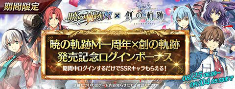 画像ギャラリー No.008のサムネイル画像 / 「英雄伝説 暁の軌跡モバイル」水着姿のクレアが登場