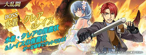 画像ギャラリー No.009のサムネイル画像 / 「英雄伝説 暁の軌跡モバイル」水着姿のクレアが登場