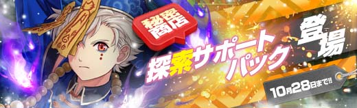 画像ギャラリー No.021のサムネイル画像 / 「英雄伝説 暁の軌跡モバイル」,第7章メインストーリーの第6弾が実装。神無月イベント支援ガチャの配信も