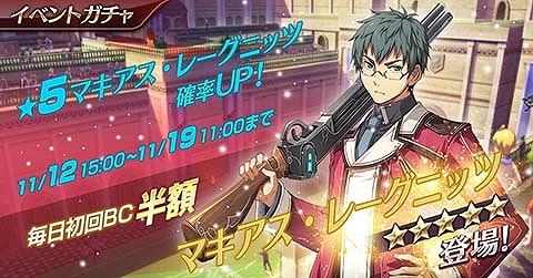 画像ギャラリー No.005のサムネイル画像 / 「英雄伝説 暁の軌跡モバイル」に閃の軌跡IIのマキアスがプレイアブル参戦