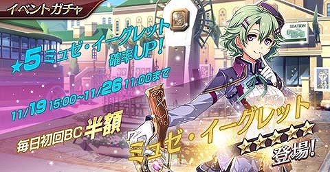 画像ギャラリー No.006のサムネイル画像 / 「英雄伝説 暁の軌跡モバイル」に“英雄伝説 閃の軌跡IV”のミュゼ・イーグレットが登場
