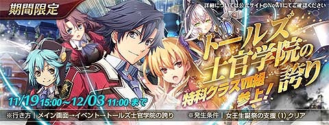 画像ギャラリー No.008のサムネイル画像 / 「英雄伝説 暁の軌跡モバイル」に“英雄伝説 閃の軌跡IV”のミュゼ・イーグレットが登場