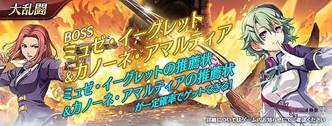 画像ギャラリー No.010のサムネイル画像 / 「英雄伝説 暁の軌跡モバイル」に“英雄伝説 閃の軌跡IV”のミュゼ・イーグレットが登場