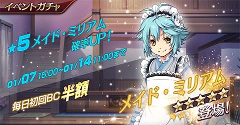 画像ギャラリー No.006のサムネイル画像 / 「英雄伝説 暁の軌跡モバイル」にメイド姿の「ミリアム・オライオン」が登場