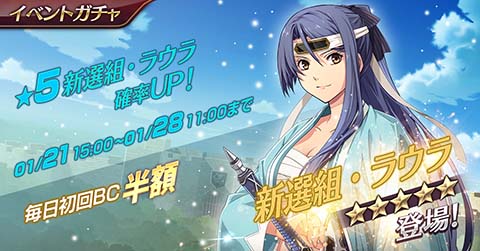 画像ギャラリー No.006のサムネイル画像 / 「英雄伝説 暁の軌跡モバイル」に新選組姿の「ラウラ・S・アルゼイド」が登場