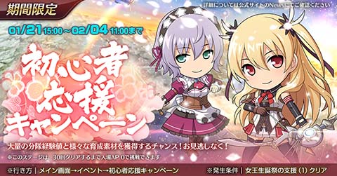 画像ギャラリー No.010のサムネイル画像 / 「英雄伝説 暁の軌跡モバイル」に新選組姿の「ラウラ・S・アルゼイド」が登場
