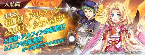 画像ギャラリー No.009のサムネイル画像 / 「英雄伝説 暁の軌跡モバイル」にお雛様衣装のアルフィンが登場