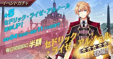 画像ギャラリー No.005のサムネイル画像 / 「暁の軌跡モバイル」に閃の軌跡IVのセドリックが登場