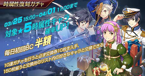 画像ギャラリー No.001のサムネイル画像 / 「英雄伝説 暁の軌跡モバイル」時属性復刻ガチャを実装