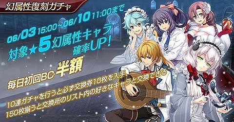 画像ギャラリー No.003のサムネイル画像 / 「英雄伝説 暁の軌跡モバイル」,幻属性復刻ガチャが開催