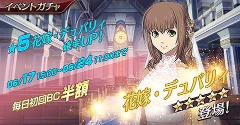 画像ギャラリー No.004のサムネイル画像 / 「英雄伝説 暁の軌跡モバイル」に,碧の軌跡のデュバリィが花嫁姿で登場