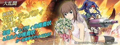 画像ギャラリー No.006のサムネイル画像 / 「英雄伝説 暁の軌跡モバイル」に,碧の軌跡のデュバリィが花嫁姿で登場