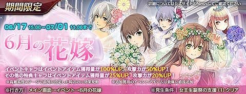 画像ギャラリー No.007のサムネイル画像 / 「英雄伝説 暁の軌跡モバイル」に,碧の軌跡のデュバリィが花嫁姿で登場