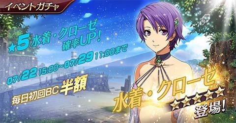 画像ギャラリー No.005のサムネイル画像 / 「英雄伝説 暁の軌跡モバイル」,水着姿の“クローゼ・リンツ”が登場