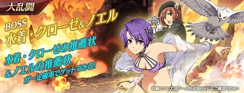 画像ギャラリー No.008のサムネイル画像 / 「英雄伝説 暁の軌跡モバイル」,水着姿の“クローゼ・リンツ”が登場